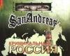 <b>Название: </b>samp, gta, fs, gm, host, photo, qip, robot, google, <b>Добавил:<b> [KZ]-A-Jl-K-A-W<br>Размеры: 400x495, 97.6 Кб